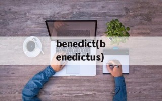 benedict(benedictus)