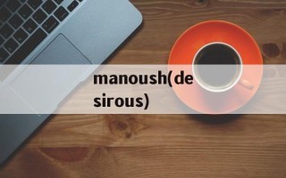 manoush(desirous)